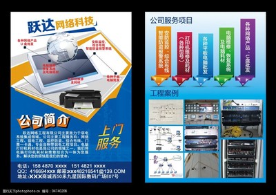 網絡科技 連接未來，驅動變革