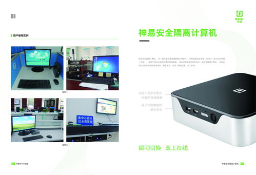 風口之下，神易網絡科技成為終端安全先行者